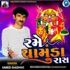 About Rame Chamunda Raas Song